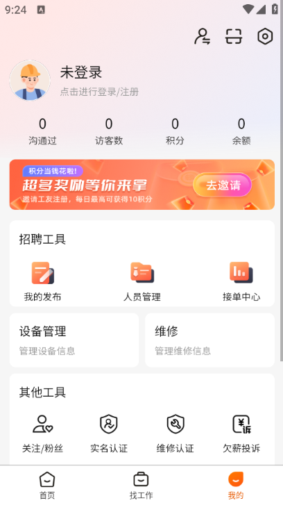 云建智联官方版截图1