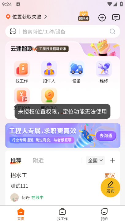 云建智联官方版截图2