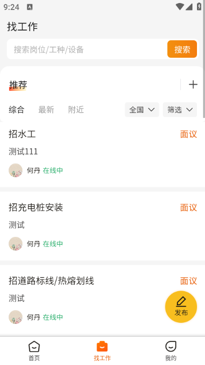 云建智联官方版截图0