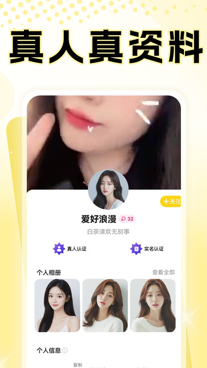 附近夜来聊官方版截图0