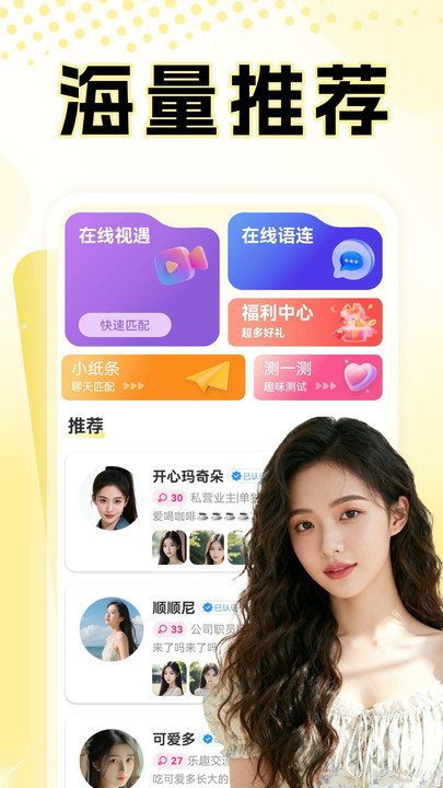 附近夜来聊官方版截图2