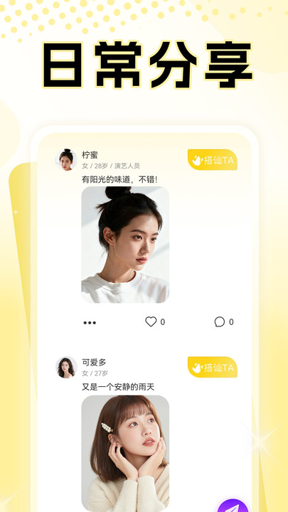附近夜来聊官方版截图1