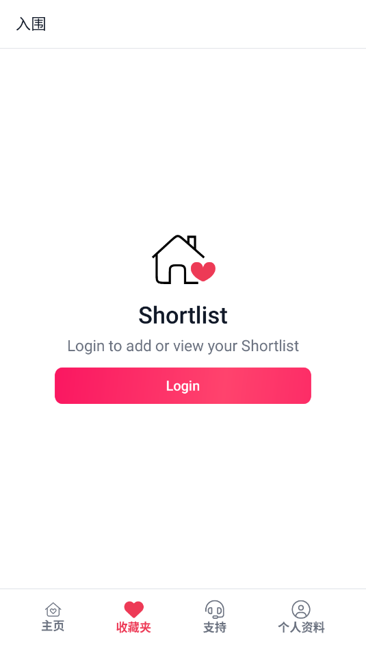 amberstudent留学公寓平台截图0