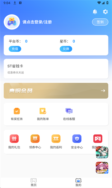 爆折游盒最新版截图3