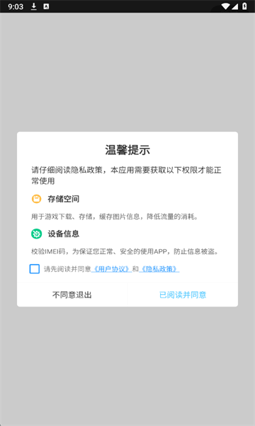 爆折游盒最新版截图0