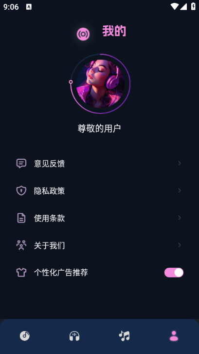 凤凰音嘲安卓版截图0