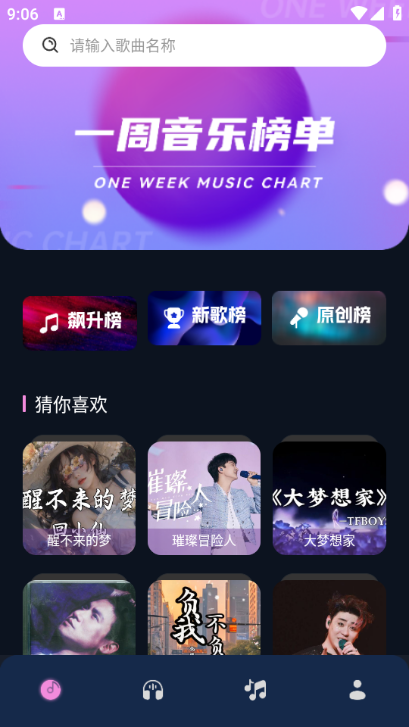 凤凰音嘲安卓版截图2