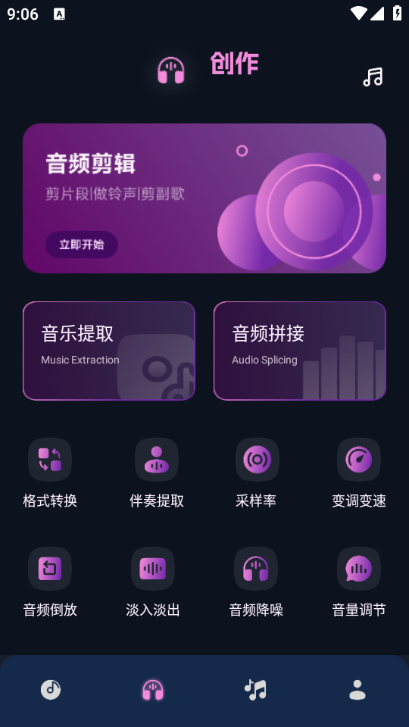凤凰音嘲安卓版截图1