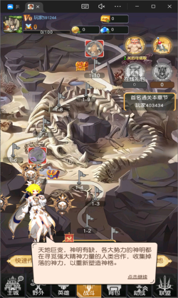 风之剑舞0.1折神契bt版截图0