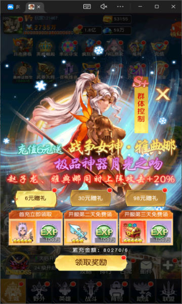 风之剑舞0.1折神契bt版截图2