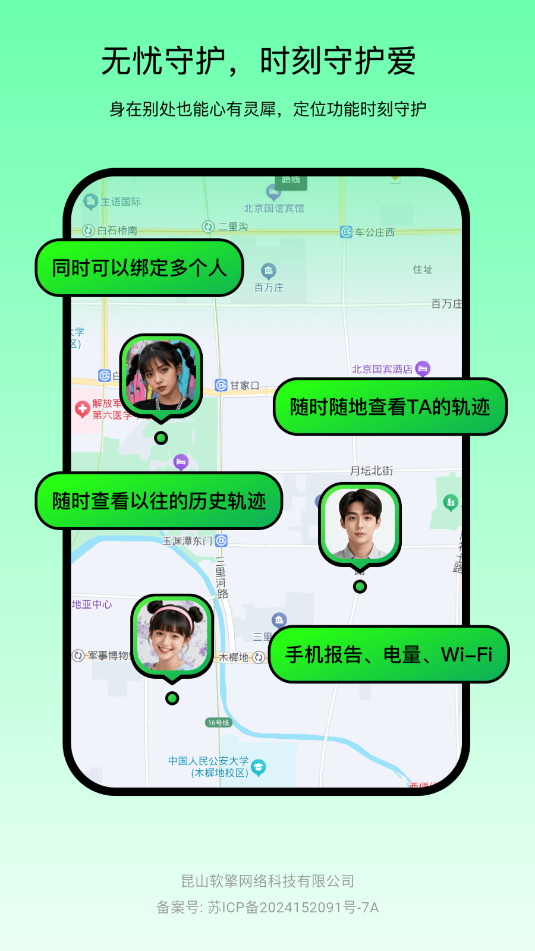 定位熊安卓官方版截图0