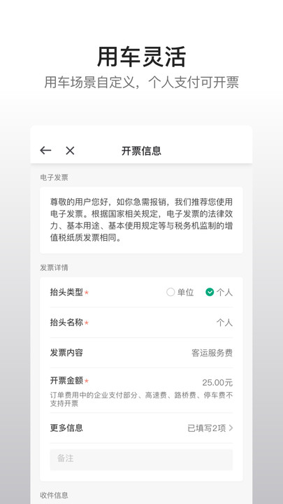 曹操企业版官方版截图2