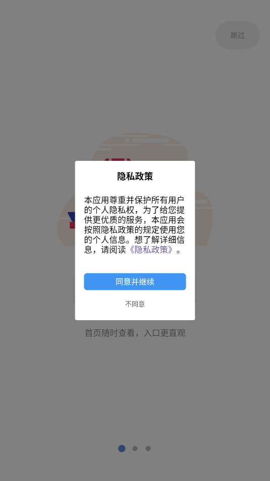 i南航官方版截图1