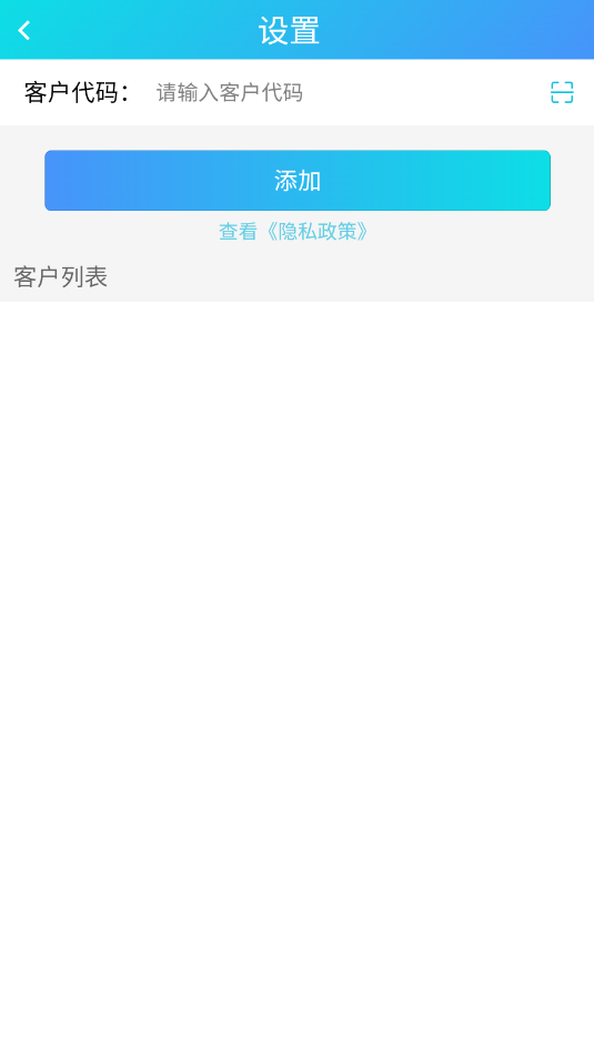 管e通安卓版手机版截图0