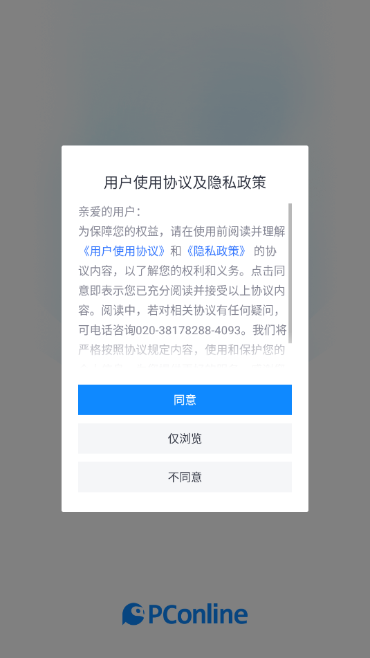 太平洋科技安卓版截图2