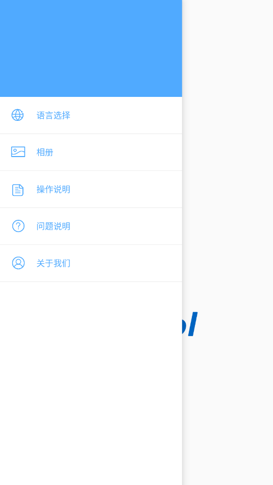 ywtool掏耳勺安卓版截图0