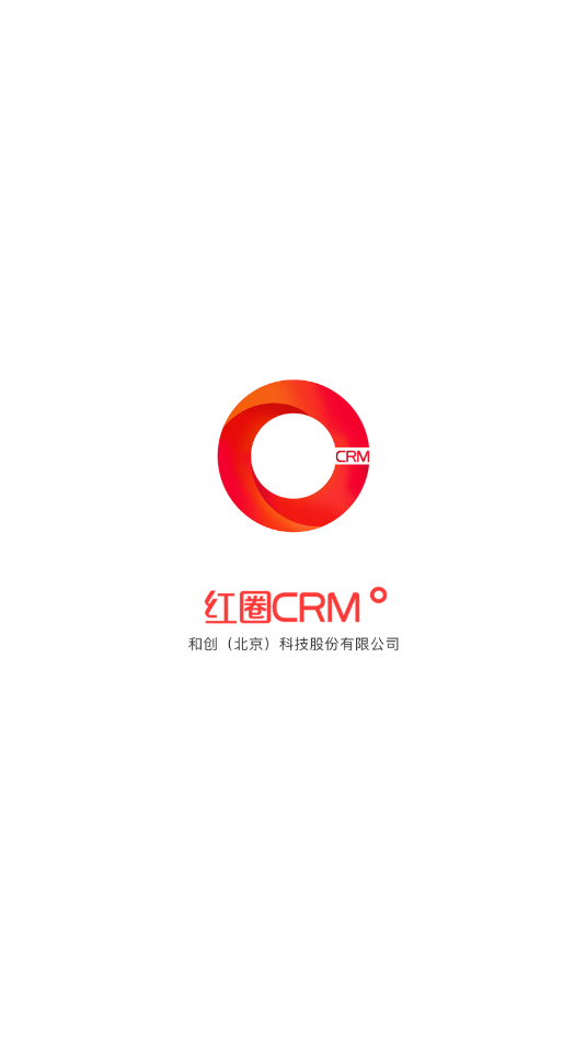 红圈crm手机版截图1