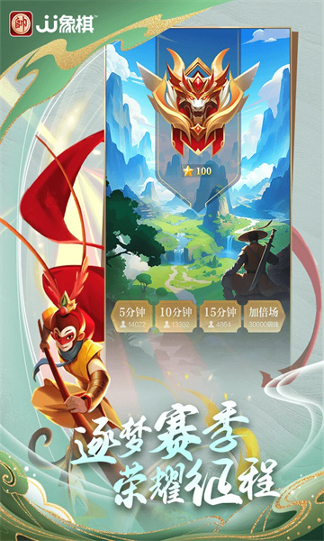 JJ象棋官方版截图0