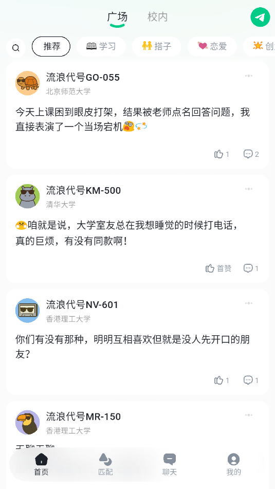 微校时光官方版截图1