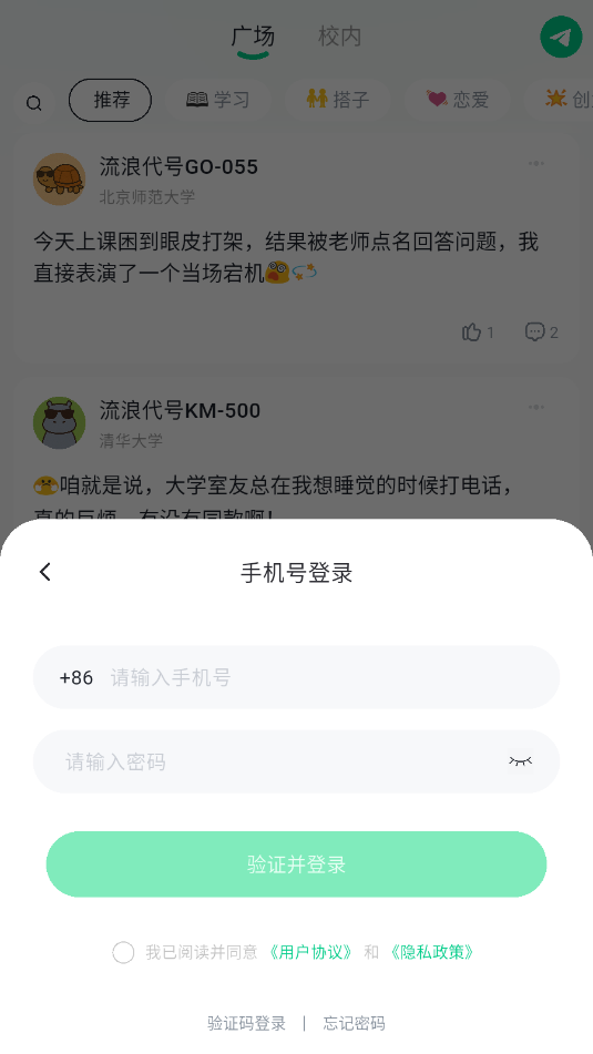 微校时光官方版截图0