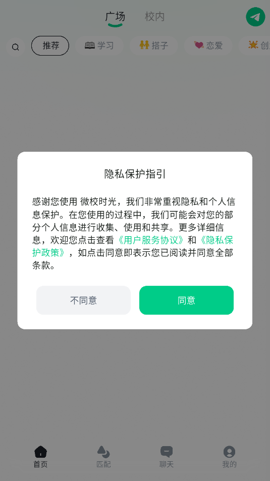 微校时光官方版截图2