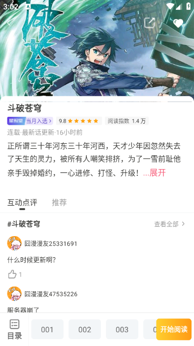 囧漫最新版本 囧漫最新版本