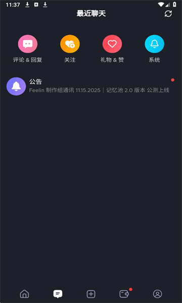 feelinai安装包截图2