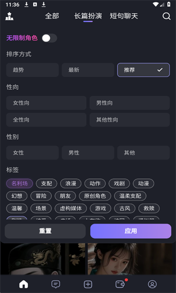 feelinai安装包截图3