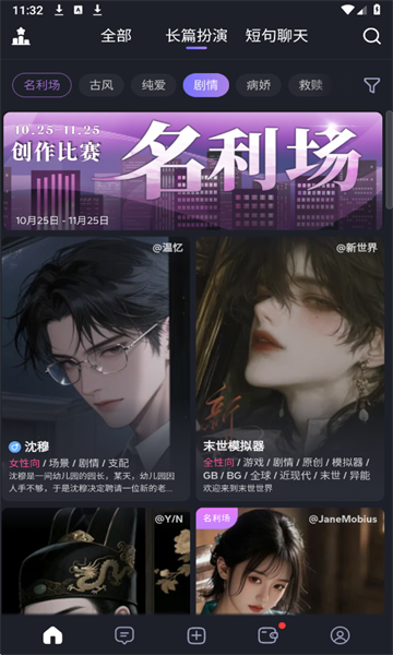 feelinai安装包截图0