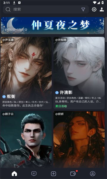 feelinAI安卓聊天截图1