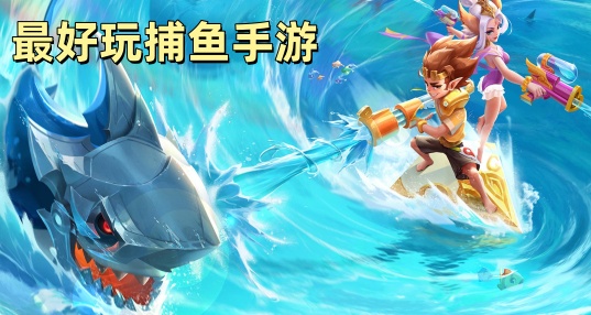 2026�����Ĳ��������Ƽ�_�����Ĳ�����Ϸ_2026����沶������Ϸ��ȫ_�����Ĳ��������ֻ���