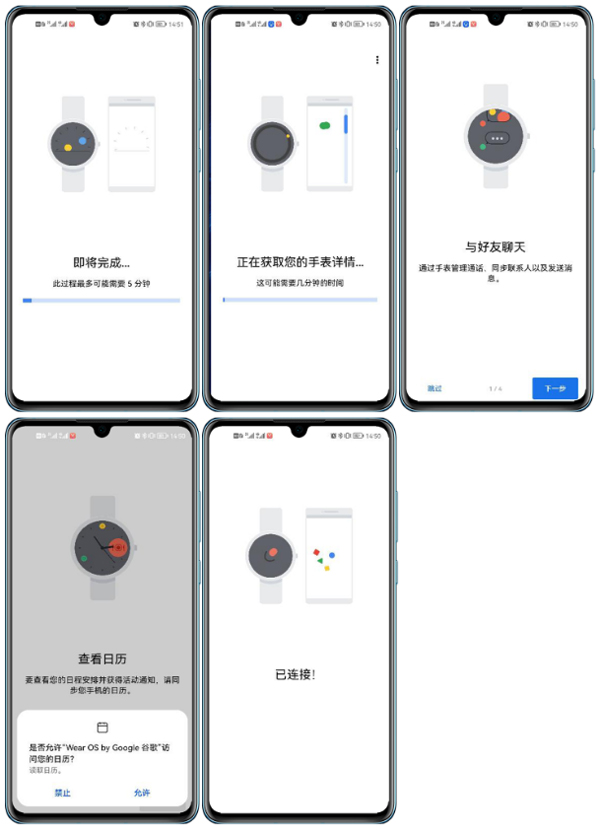 小米手表软件(Wear OS by Google 谷歌) 小米手表软件(Wear OS by Google 谷歌)
