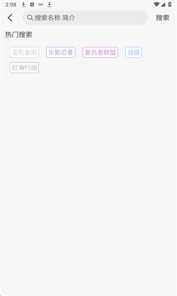 椰子影视软件手机版截图2