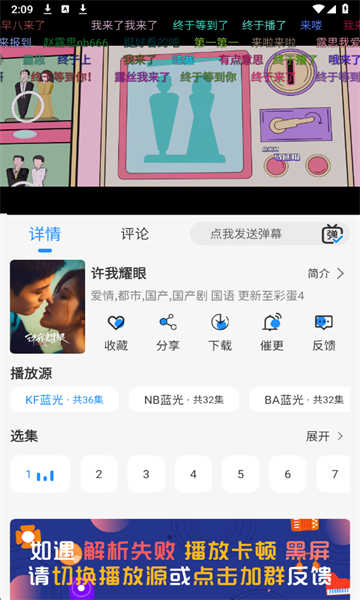 椰子影视软件手机版截图4