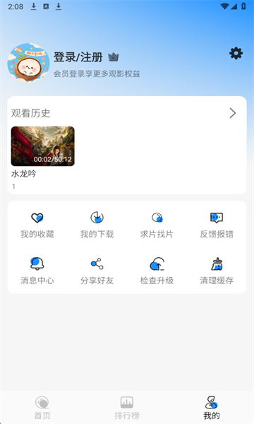 椰子影视软件手机版截图3