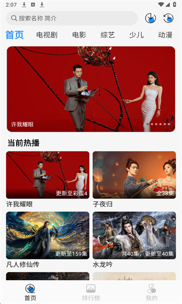 椰子影视软件手机版截图0