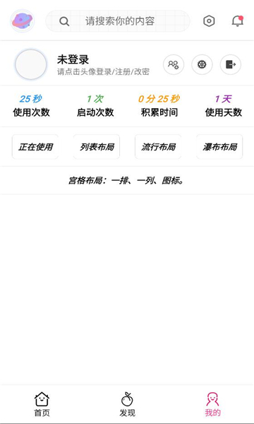 桃枫助手最新版截图0