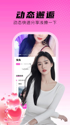 附近两性聊最新版截图0