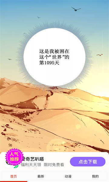 漫画一号官方版截图1