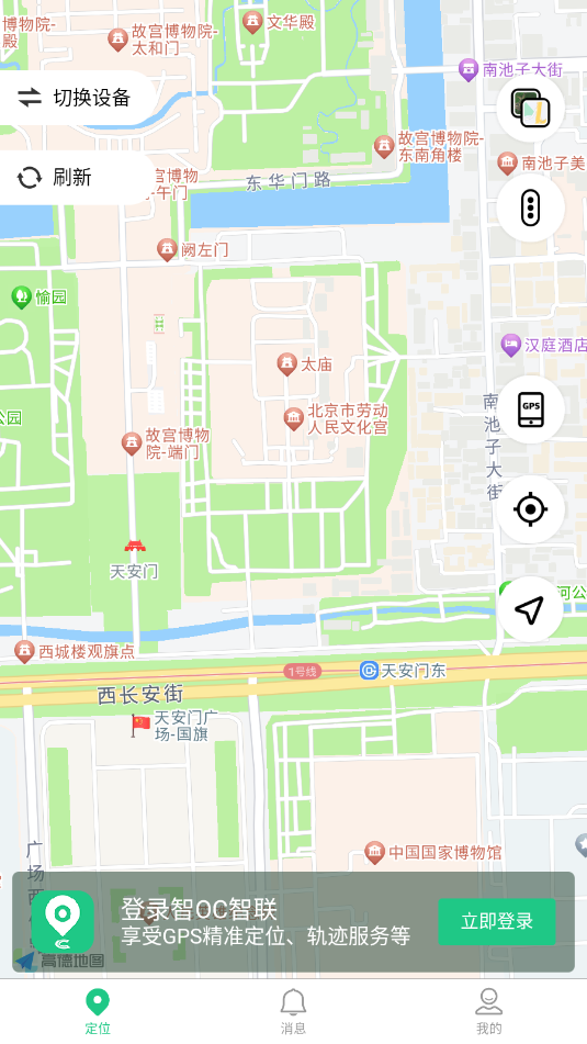 oc智联定位器最新版截图0