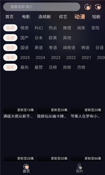 天峰影视官方版截图0
