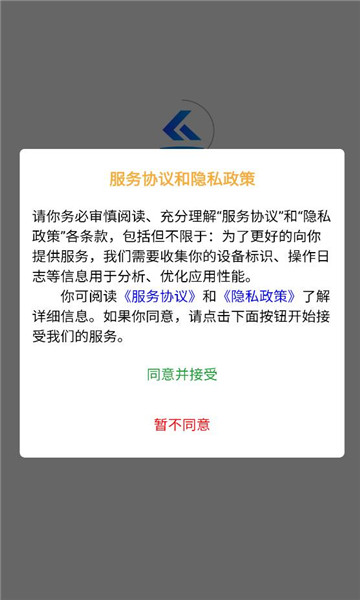 奇瑞itms安卓版最新版本截图2