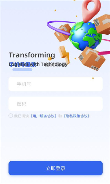 奇瑞itms安卓版最新版本截图1