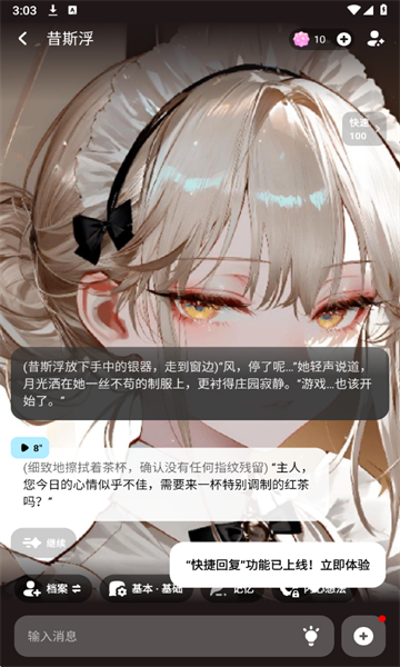 miraimind安卓官方正版截图2