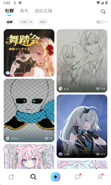 miraimind安卓官方正版截图3