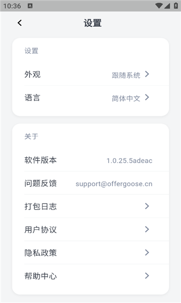 鹅来面最新版截图2