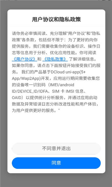 鸿金通软件截图2