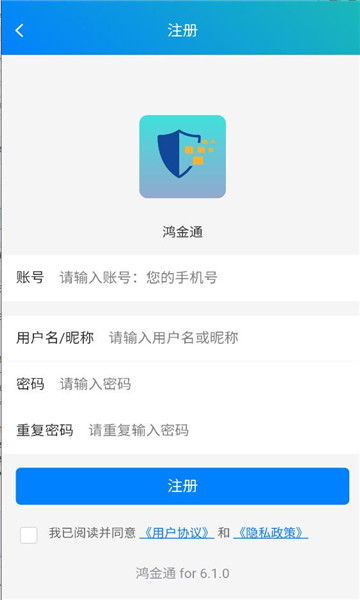 鸿金通软件截图0