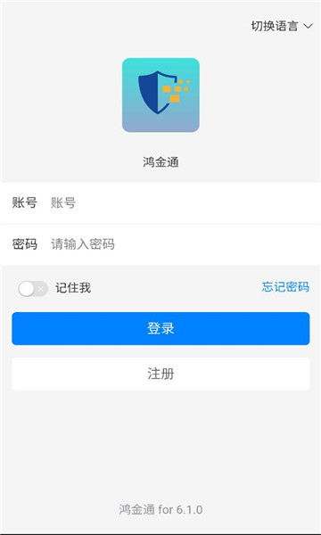 鸿金通软件截图1