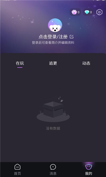 快鱼互动手机版截图1